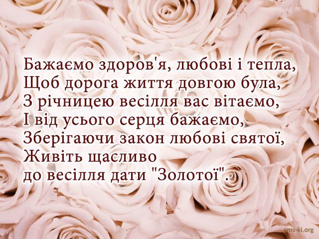 Поздравления мужу на 1 год свадьбы своими словами - yesband.ru