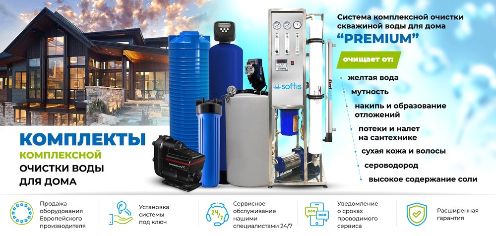 Міфи про очищення води – що ми вигадуємо собі щодня