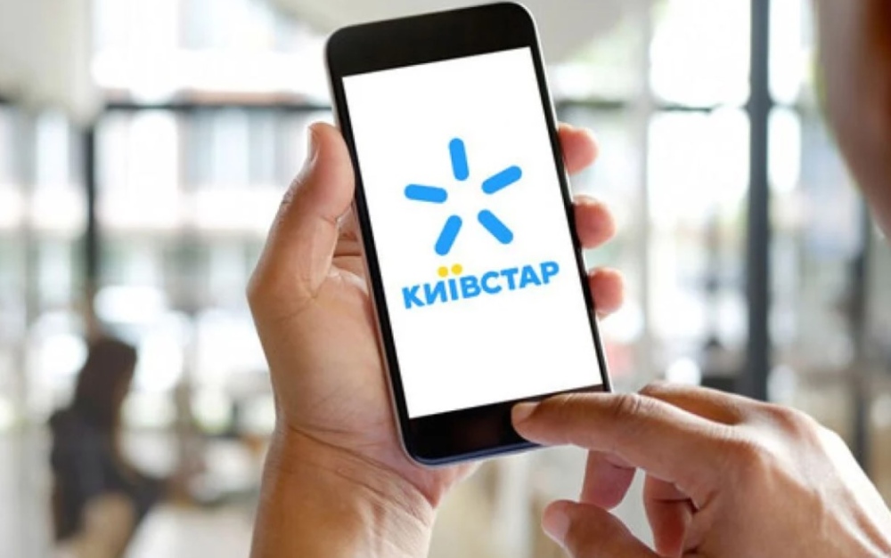Як швидко й безкоштовно зв’язатися з оператором Київстар