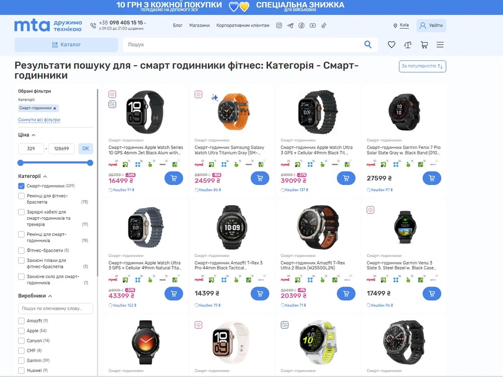 Фітнес-браслет чи смарт-годинник: що обрати активній людині у 2026 році